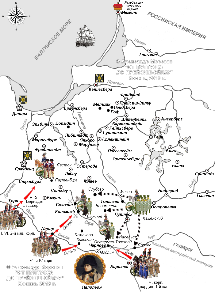 Польская кампания Наполеона, Битва при Прейсиш-Эйлау, Preuflisch Eylau battle, заграничный поход русской армии 1806-1807 гг.
