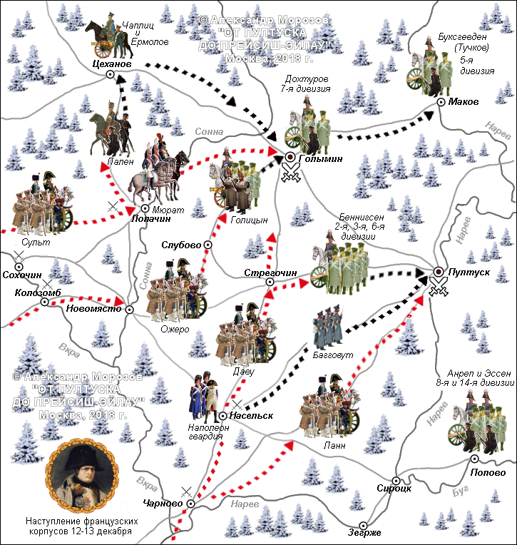 Польская кампания Наполеона, Битва при Прейсиш-Эйлау карты, заграничный поход русской армии 1806-1807 гг.